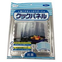 抗菌 レンジガード クックパネル アルミ 84×32.5cm ２口・３口対応 油跳ね防止 1セット（1パック（1枚入）×10）まるき