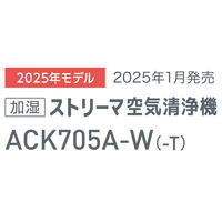 ダイキン工業 加湿ストリーマ空気清浄機 ACK705A-T(ブラウン) 1台