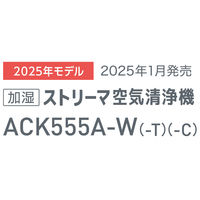 ダイキン工業 加湿ストリーマ空気清浄機 ACK555A-C(カムベ-ジュ) 1台