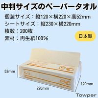 クレシア ペーパータオル タウパー ライズM 再生紙 1個(200枚入)
