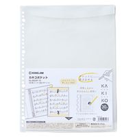キングジム クリアーファイル カキコ追加用ポケット 8603P-10 1セット(1パック(10枚入)×10)
