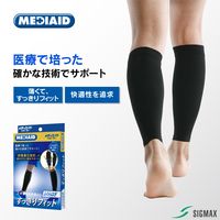 メディエイド サポーター すっきりフィットふくらはぎ M 2枚入 305402 日本シグマックス　ふくらはぎサポーター