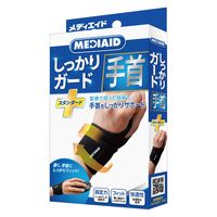 メディエイド しっかりガード手首 スタンダード L 356103 日本シグマックス　手首サポーター