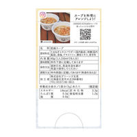 北海道やさしいたまねぎスープ40ｇ（5ｇ×8袋）  1箱 グリーンズ北見