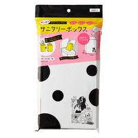 使い捨て サニタリーボックス BOX 5枚 組み立てゴミ箱 1セット（1個（5枚入）×3）川本産業