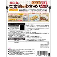丸美屋 韓国風ごま油味 わかめふりかけ 玉ねぎ入り 20g 1個 丸美屋食品工業 ふりかけ