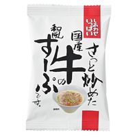 さっと炒めた国産牛の和風すーぷ 1セット（1個×10） コスモス食品