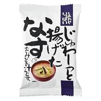 じゅわ～っと揚げたなすのおみそ汁 1セット（1個×10） コスモス食品
