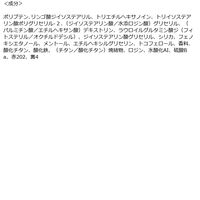 【アウトレット】リッププランプセラム03．インテンスセピア 1個 バロックジャパンリミテッド