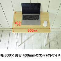 YAMAZEN ミニマルデスク 幅600mm コンパクト 幕板付き ウッドナチュラル/ホワイト GSD-6040(WN/WH2) 1台（直送品）