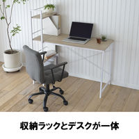 YAMAZEN ラック付きデスク 幅1140×奥行525×高さ1200(天板740)mm GRD-1150(AIV/SWH) 1台（直送品）