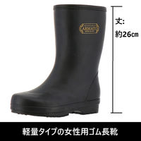 弘進ゴム アルマートライトARL239 ブラック 23.0cm B0360AC-230 1足（直送品）