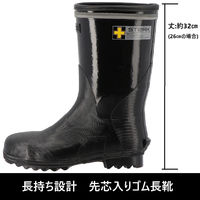 弘進ゴム ステルクセーフティーSBHD-3127 ブラック 26.0cm B0361AA-260 1足（直送品）