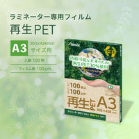 アスカ ラミネーター専用フィルム 再生PET A3 F4011 1箱(100枚)（直送品）