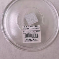 まるわ 茶托 彩 透明 MH-85 4903673603164 1セット(1個(10個入)×160)（直送品）