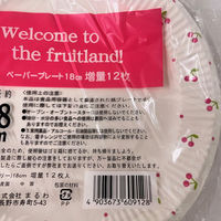まるわ 紙皿 チェリー MH-309 4903673609128 1セット(1袋(12枚入)×120)（直送品）