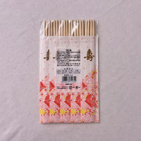 まるわ 祝箸 舞扇 差し込み MH-272 4903673611855 1セット(1袋(10膳入)×200)（直送品）