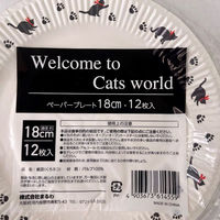 まるわ 紙皿 くろネコ MH-552 4903673614559 1セット(1個(12枚入)×120)（直送品）