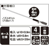 工進 タンクキャリー付きエンジン動噴 25L 8.5mm×20mホース MS-ERH25TH85 1台（直送品）