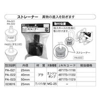 工進 ストレーナー 25ミリ PA-021 1個（直送品）