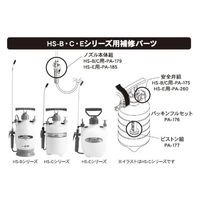 工進 ミスターオートパーツ HSシリーズ HS-B/C/Eパッキンフルセット PA-176 1個（直送品）