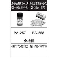 工進 浄化槽ブロワAK用 浄化促進剤オーレス(20g×15包) PA-258 1個（直送品）