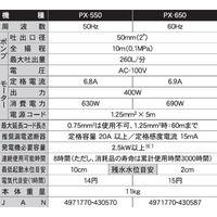 工進 汚水用水中ポンプ ポンスター 口径40・50ミリ 50HZ PX-554 1台（直送品）
