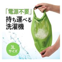 アルファックス AWAT シャカシャカウォッシュバッグ 3L AP-437901 1個（直送品）