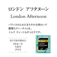 片岡物産 トワイニング ロンドンアフタヌーン 1個（10バッグ入） 紅茶 ティーバッグ