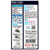 脱臭炭 ゴミ箱用 1個 エステー