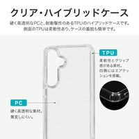 Galaxy S25 耐傷・耐衝撃ハイブリッドケース 「UTILO Hybrid」 クリア（直送品）