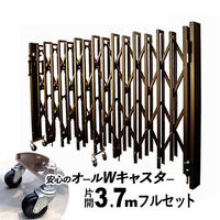 オリジナルアコーディオン門扉3.7m Wキャスター ブロンズ kantoh-house-37BR 1セット(門扉本体+門柱2本)（直送品）