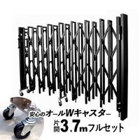 オリジナルアコーディオン門扉3.7m Wキャスター ブラック kantoh-house-37BK 1セット(門扉本体+門柱2本)（直送品）