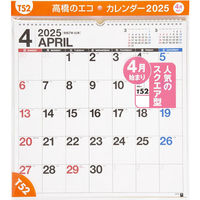 高橋書店 【2025年4月版】エコカレンダー壁掛 B3変型 日曜始まり T52 1冊（直送品）
