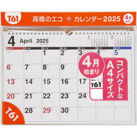 高橋書店 【2025年4月版】エコカレンダー壁掛 A4 日曜始まり T61 1冊（直送品）