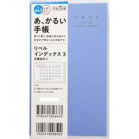 高橋書店 【2025年4月版】リベルインデックス3 手帳判 月間 日曜始まり カリプソ・ブルー 663 1冊（直送品）