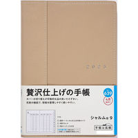 高橋書店 【2025年4月版】シャルム9 B6 バーチカル 月曜始まり サビアベージュ 639 1冊（直送品）