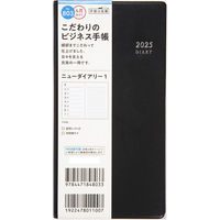 高橋書店 【2025年4月版】ニューダイアリー1 手帳判 片側1週間+ノート 月曜始まり 黒 803 1冊（直送品）