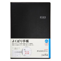 高橋書店 【2025年4月版】デスクダイアリー A5 見開き1週間 月曜始まり 黒 911 1冊（直送品）