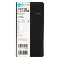 高橋書店 【2025年4月版】ニューダイアリー2 手帳判 片側1週間+ノート 月曜始まり 黒 804 1冊（直送品）