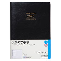 高橋書店 【2025年4月版】デスクダイアリー A5 片側1週間+ノート 月曜始まり 黒 912 1冊（直送品）