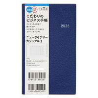 高橋書店 【2025年4月版】ニューダイアリーカジュアル3 手帳判 バーチカル 月曜始まり ネイビー 823 1冊（直送品）