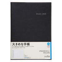 高橋書店 【2025年4月版】デスクダイアリーカジュアル B5 片側1週間+ノート 月曜始まり 黒 970 1冊（直送品）