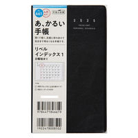 高橋書店 【2025年4月版】リベルインデックス1 手帳判 月間 日曜始まり クラッシーブラック 661 1冊（直送品）