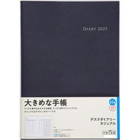 高橋書店 【2025年4月版】デスクダイアリーカジュアル B5 バーチカル 月曜始まり ブルーブラック 974 1冊（直送品）