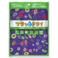 ASKA(アスカ) マリンスポーツ ハワイアン サラッとドライ 柄バスタオル ネイビー ASK1AP 1枚（直送品）
