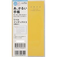 高橋書店 【2025年4月版】リベルインデックス5 手帳判 月間 日曜始まり ドルチェ・レモン 665 1冊（直送品）