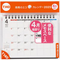 高橋書店 【2025年4月版】エコカレンダー卓上 A6 日曜始まり T140 1冊（直送品）