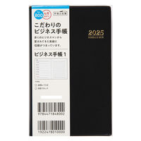 高橋書店 【2025年4月版】ビジネス手帳1 手帳判 片側1週間+ノート 月曜始まり 黒 800 1冊（直送品）