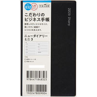 高橋書店 【2025年4月版】ニューダイアリーミニ3 手帳判 見開き1週間 月曜始まり 黒 832 1冊（直送品）